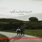 دانلود آهنگ اگه منو یادت رفت از شادمهر و هایده